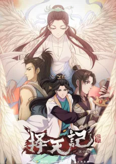 Fighter of the Destiny SS4 (2018)