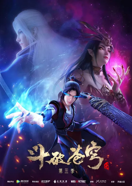 Dou Po Cangqiong 3 (2019)