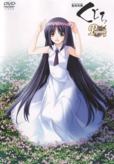 Final Examination Kujira Progressive (2008)