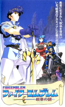 Fire Emblem (1996)