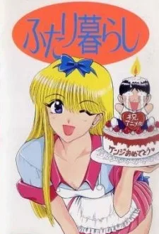 Futari Gurashi (1998)