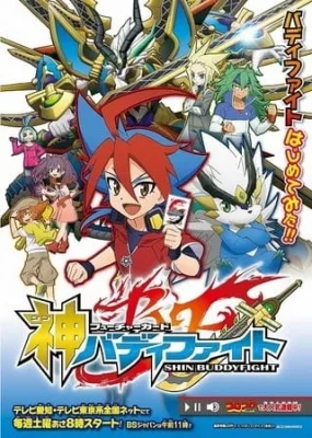 Future Card Buddyfight Ace (2018)