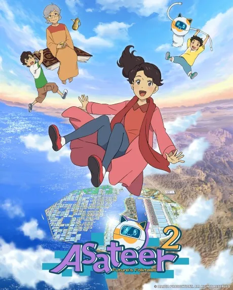 Asatir 2: Mirai no Mukashibanashi (2024)
