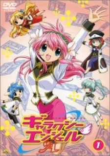 Galaxy Angel A (2002)