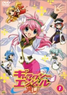Galaxy Angel Ａ Specials poster