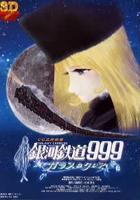 Galaxy Express 999: Claire of the Glass poster