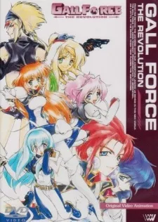 Gall Force: THE REVOLUTION (1996)