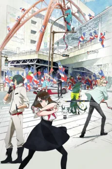 GATCHAMAN CROWDS insight #0 inbound (2015)