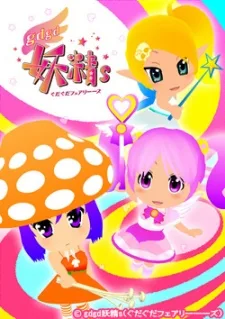 gdgd Fairies 2 (2013)