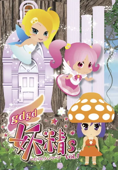 gdgd Fairies (2011)