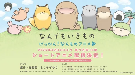 Gekkan! Nanmono Anime (2025)
