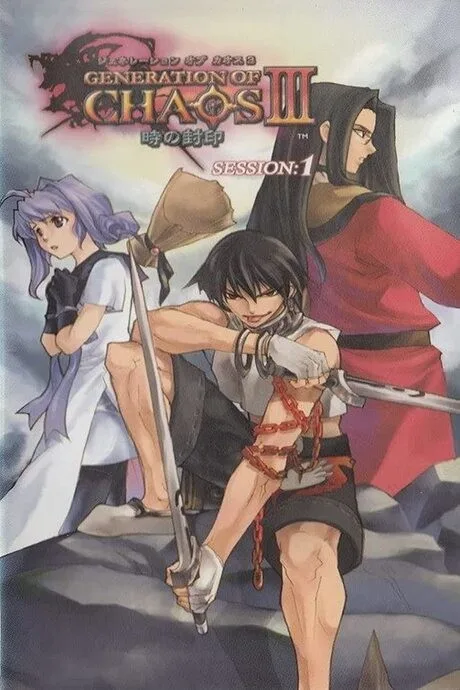 Generation of Chaos III: Toki no Fuuin (2003)