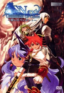 Generation of Chaos Next: Chikai no Pendant (2002)
