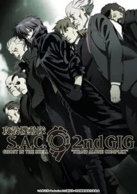 攻殻機動隊 S.A.C. 2nd GIG (2004)