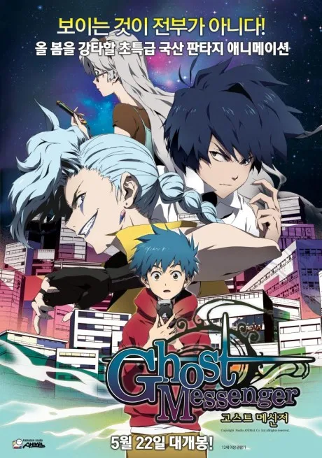 Ghost Messenger poster