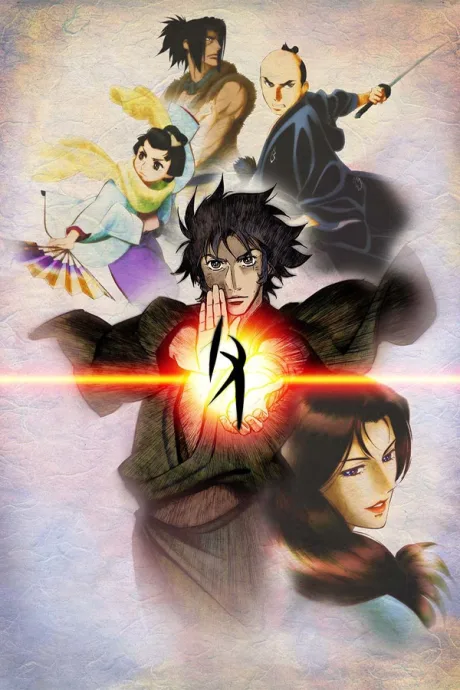 Ghost Slayers Ayashi (2006)