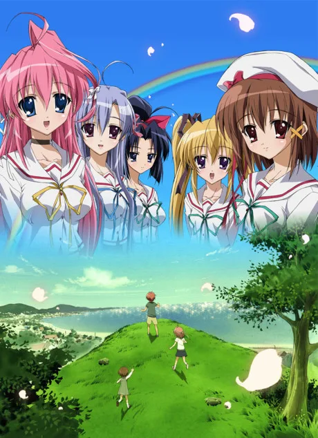 Gift: eternal rainbow (2006)