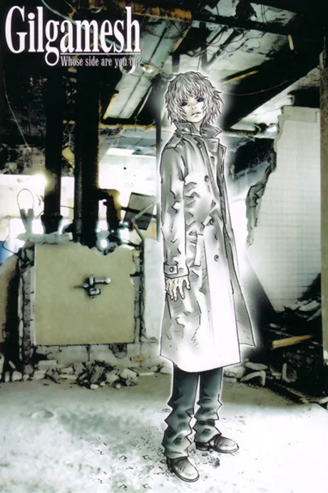 Gilgamesh (2003)