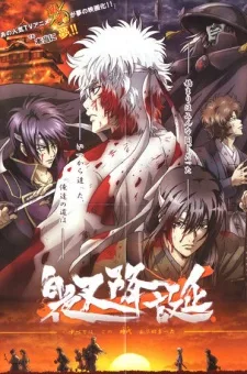 Gintama: Jump Festa 2008 Special (2009)