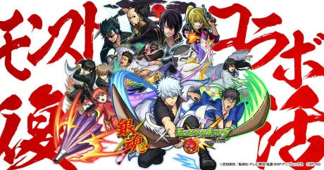 Gintama: Monster Strike-hen (2019)
