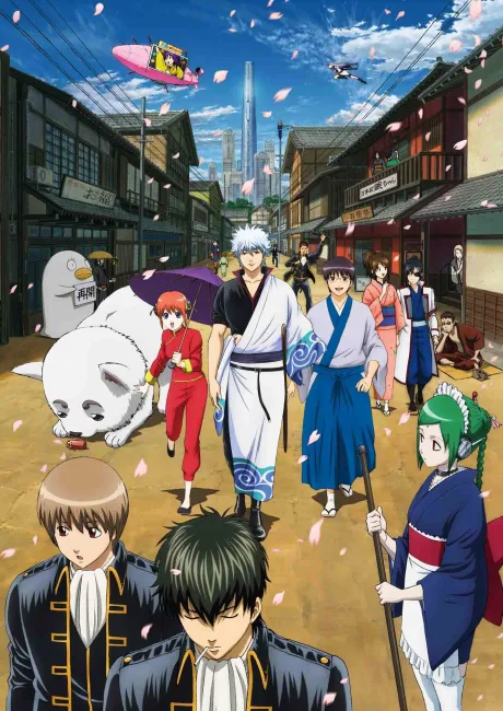 Gintama' (2011)
