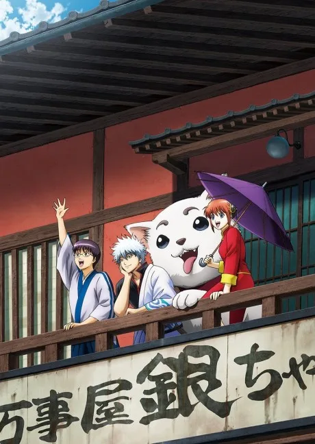 Gintama': Enchousen (2012)