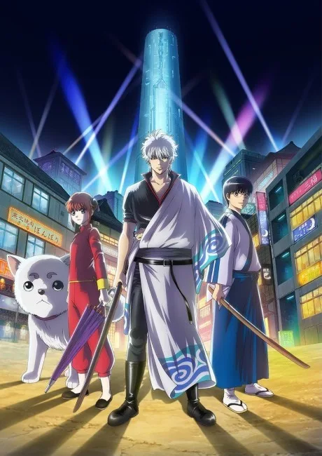 Gintama. (2017)