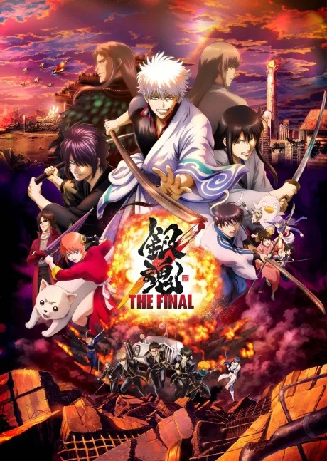 Gintama: THE VERY FINAL poster