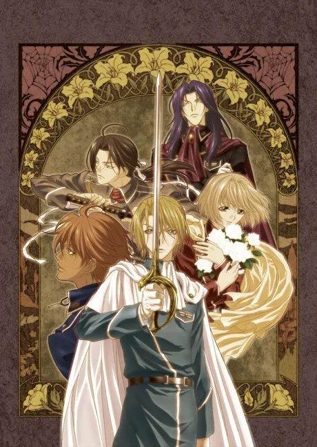 Ginyuu Mokushiroku Meine Liebe Wieder (2006)