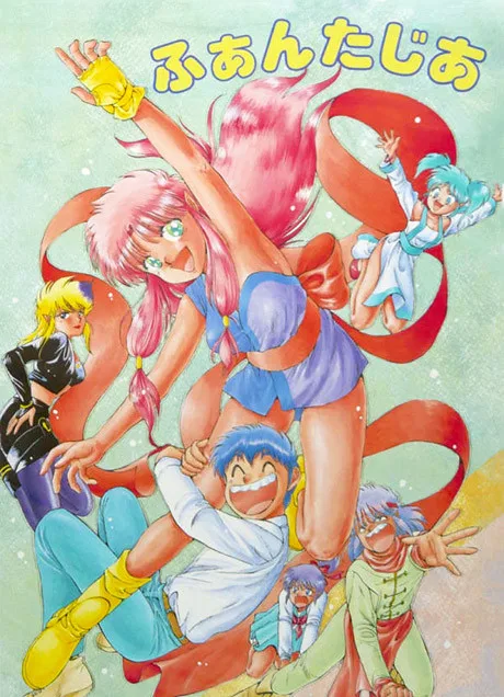 Girl from Phantasia poster