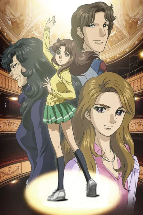 Glass no Kamen (2005) (2005)