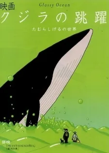 Glassy Ocean poster