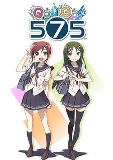 Go! Go! 575 (2014)