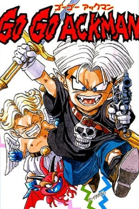 Go! Go! Ackman (1994)