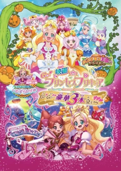 Go! Princess Precure: Go! Go!! Gouka 3-bon Date!!! poster