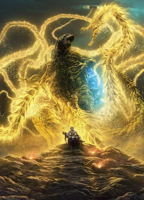 GODZILLA: Hoshi wo Kuu Mono poster