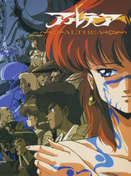 Good Morning Althea (1987)