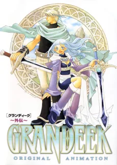 GRANDEEK: Gaiden poster