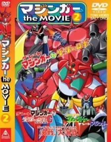 Grendizer: Getter Robo G - Great Mazinger Kessen! Daikaijuu poster