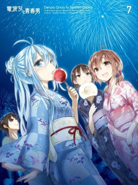 Denpa Onna to Seishun Otoko: Mayonaka no Taiyou (2012)