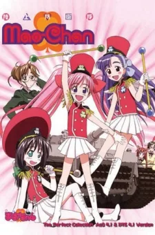 Ground Defense Force Mao-chan (2002)
