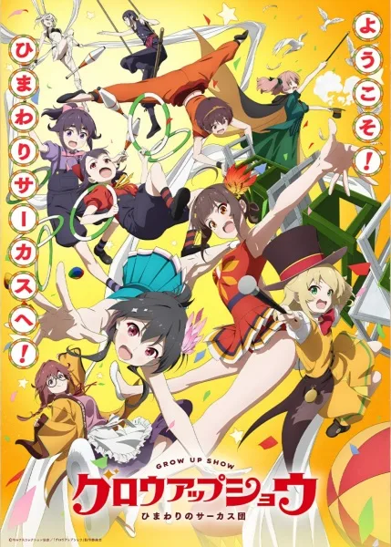Grow Up Show: Himawari no Circus-dan (2026)