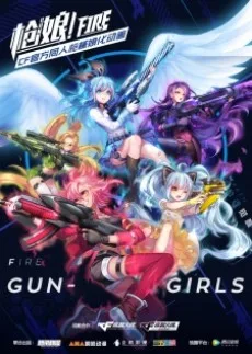 Gun Girls (2017)