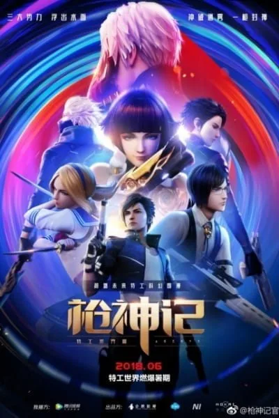 Gun God 2nd Season poster