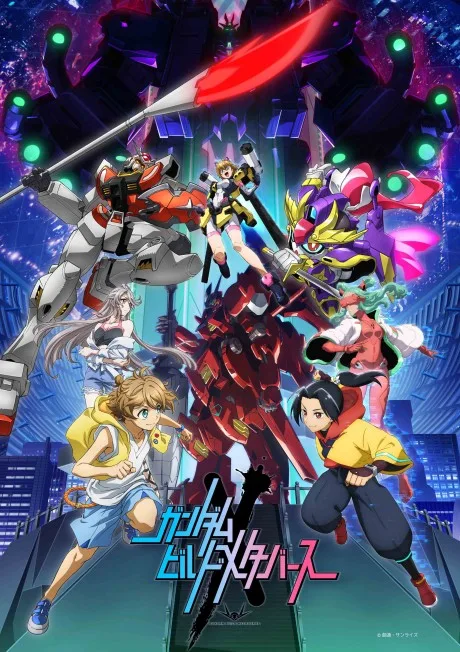 GUNDAM BUILD METAVERSE (2023)
