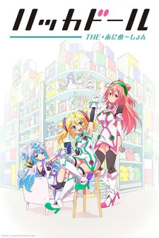Hacka Doll: THE Animation (2015)