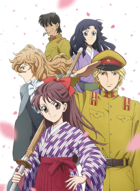 Haikara-san: Here Comes Miss Modern – Part 1 poster