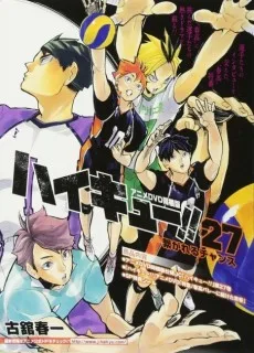 HAIKYU!! - Special Feature! The Spring Tournament of Their Youth (2017)