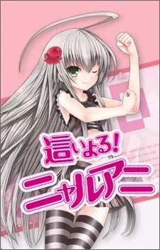 Haiyoru! Nyaruani (2010)