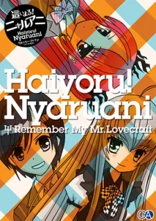 Haiyoru! Nyaruani: Remember My Love(craft-sensei) (2011)